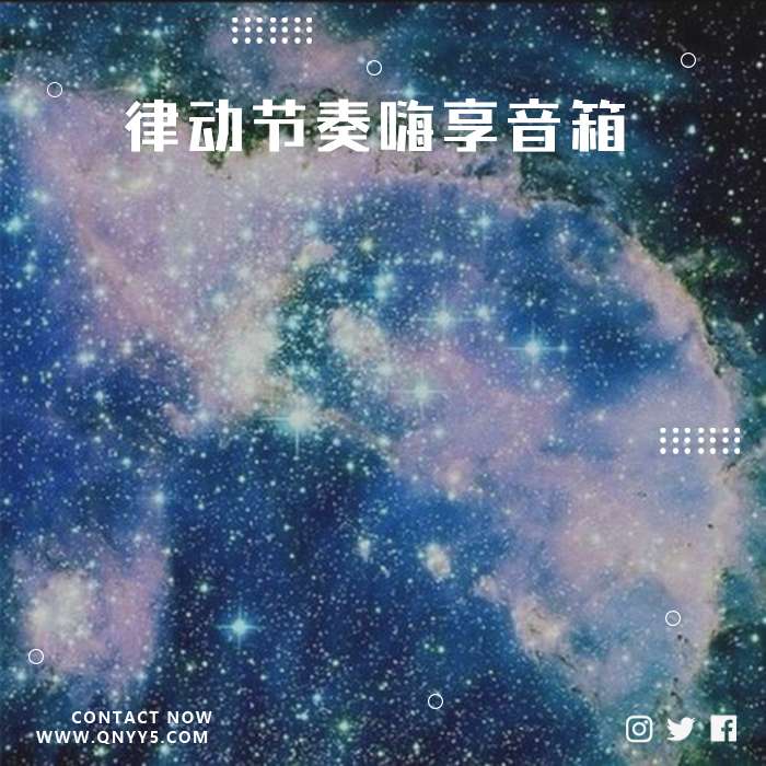 车载DJ《律动节奏嗨享音箱》FLAC+MP3+MV