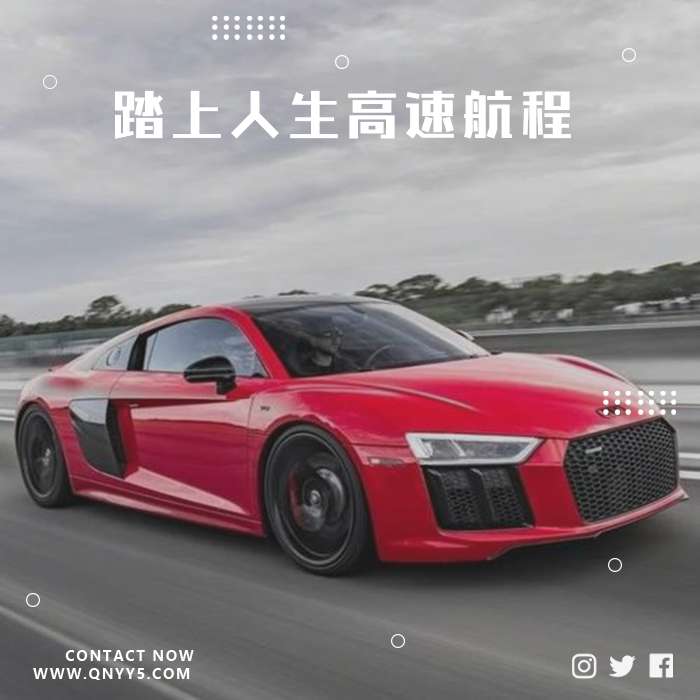 车载DJ《打开车门，踏上人生高速航程》FLAC+MP3+MV