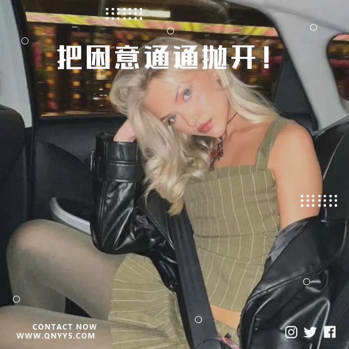 车载DJ《把困意通通抛开！畅享摇摆》FLAC+MP3+MV