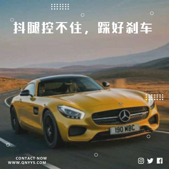 车载DJ《抖腿控不住，踩好刹车》FLAC+MP3+MV