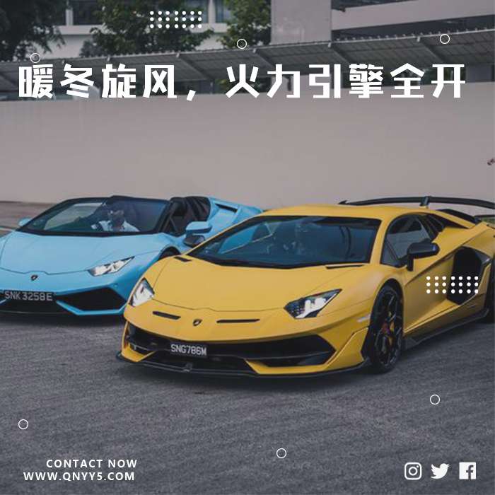 车载DJ《暖冬旋风，火力引擎全开》FLAC+MP3+MV