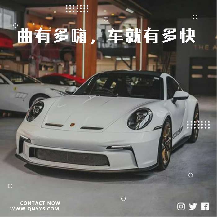 车载dj《曲有多嗨，车就有多快》FLAC+MP3+MV