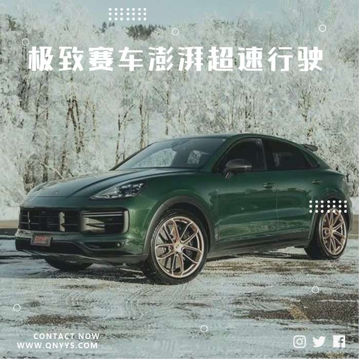 车载dj《极致赛车澎湃超速行驶》FLAC+MP3+MV