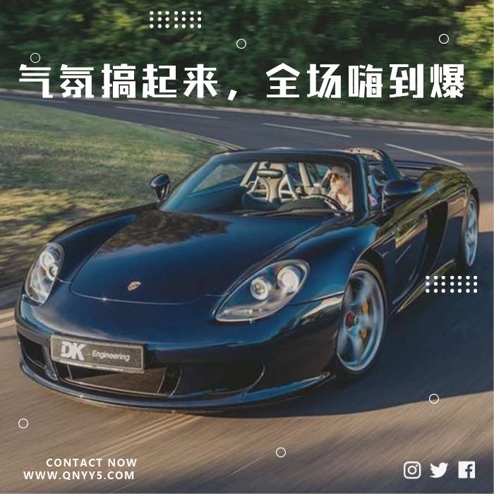 车载dj《气氛搞起来，全场嗨到爆》FLAC+MP3+MV