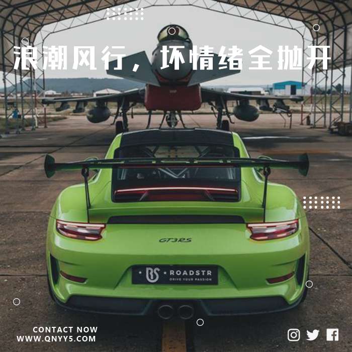 车载DJ《浪潮风行，坏情绪全抛开》FLAC+MP3+MV