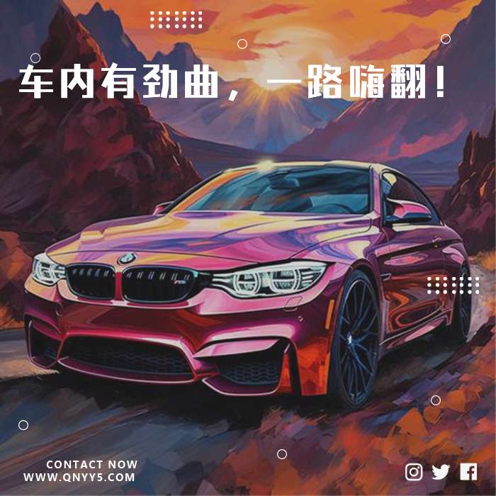 车载DJ《车内有劲曲，一路嗨翻！》FLAC+MP3+MV