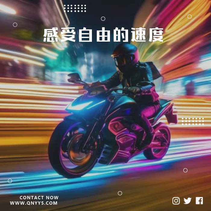 车载DJ《霓虹都市，感受自由的速度》FLAC+MP3+MV