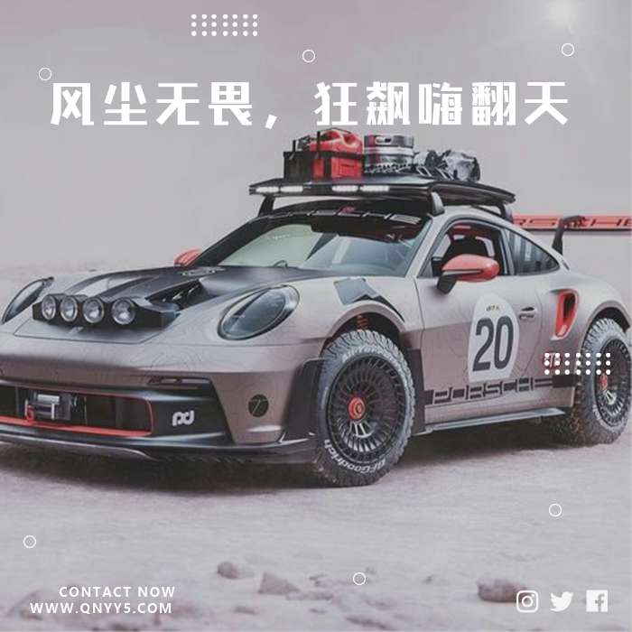 车载DJ《风尘无畏，狂飙嗨翻天》FLAC+MP3+MV