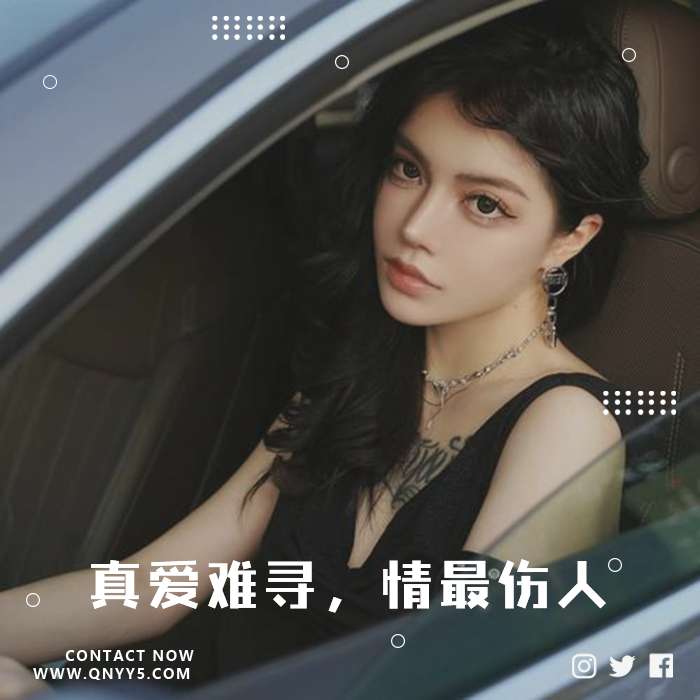 车载伤感情歌《真爱难寻，情最伤人》FLAC+MP3+MV