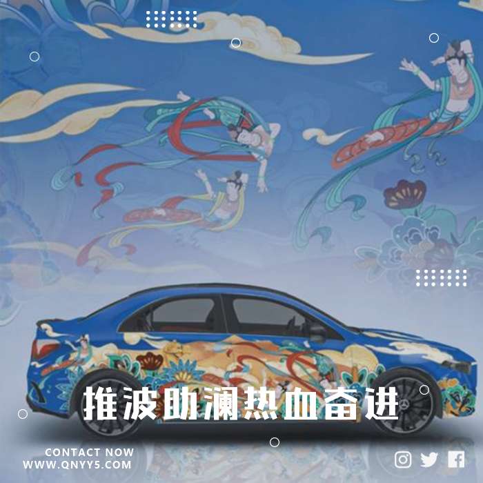 车载古风《推波助澜热血奋进》FLAC+MP3+MV