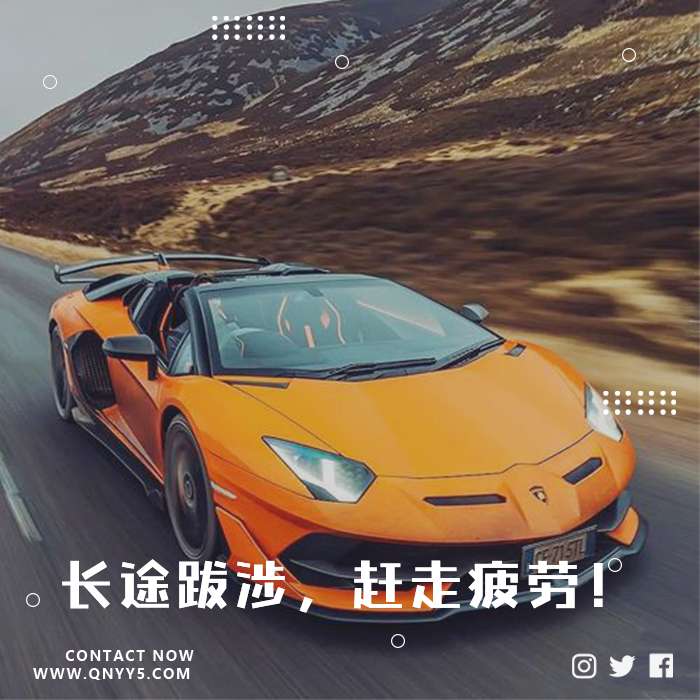 车载情歌《长途跋涉，赶走疲劳！》FLAC+MP3+MV