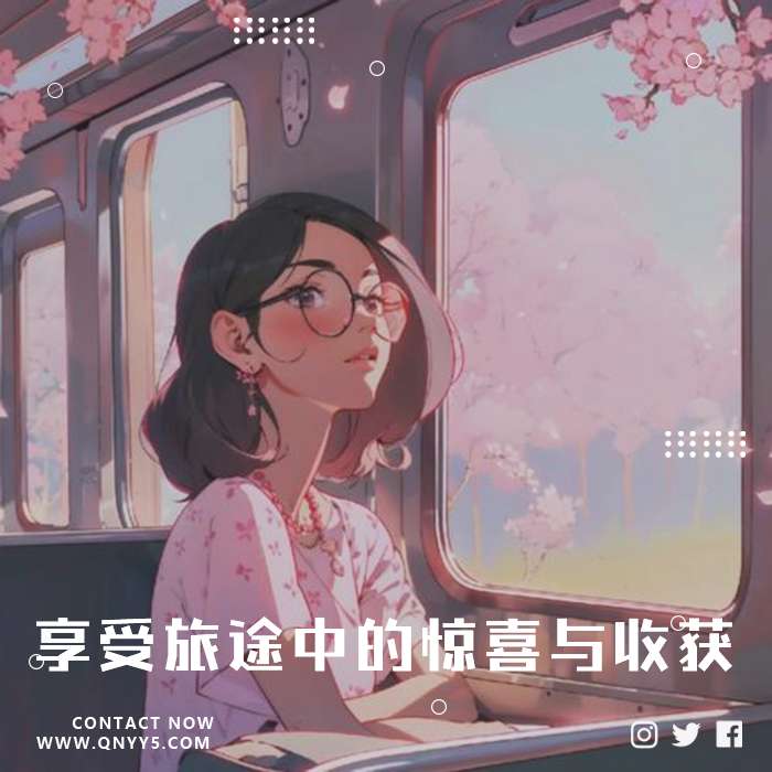 逃离喧嚣《享受旅途中的惊喜与收获》FLAC+MP3