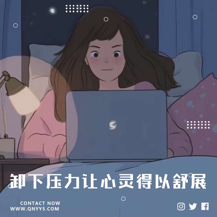 逃离城市《卸下压力，让心灵得以舒展》FLAC+MP3+MV