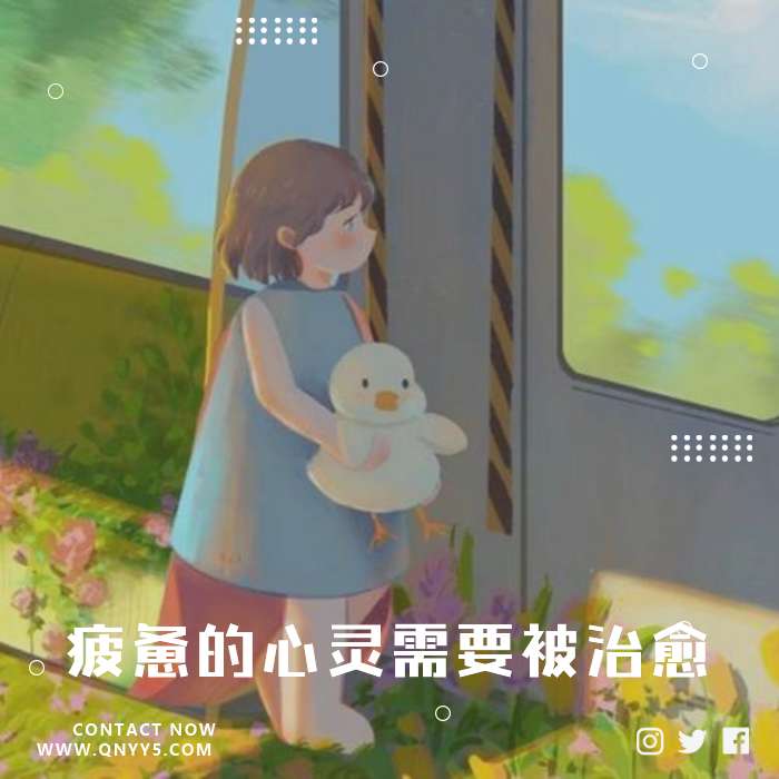 通勤轻音《疲惫的心灵需要被治愈》FLAC+MP3