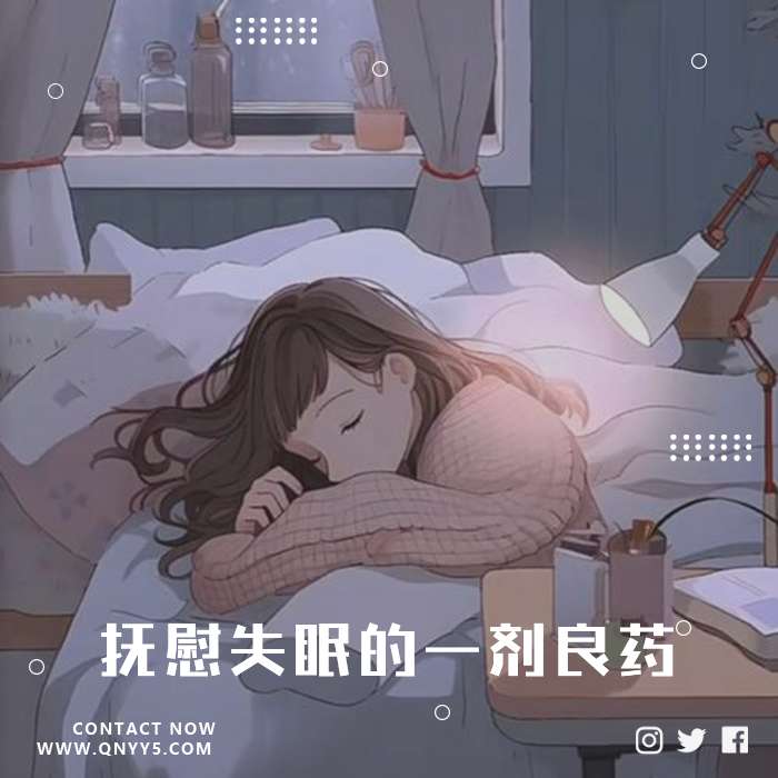 造梦钢琴曲《抚慰失眠的一剂良药》FLAC+MP3