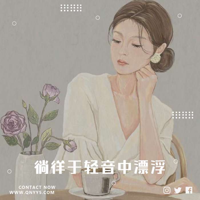 邂逅咖啡馆《徜徉于轻音中漂浮》FLAC+MP3