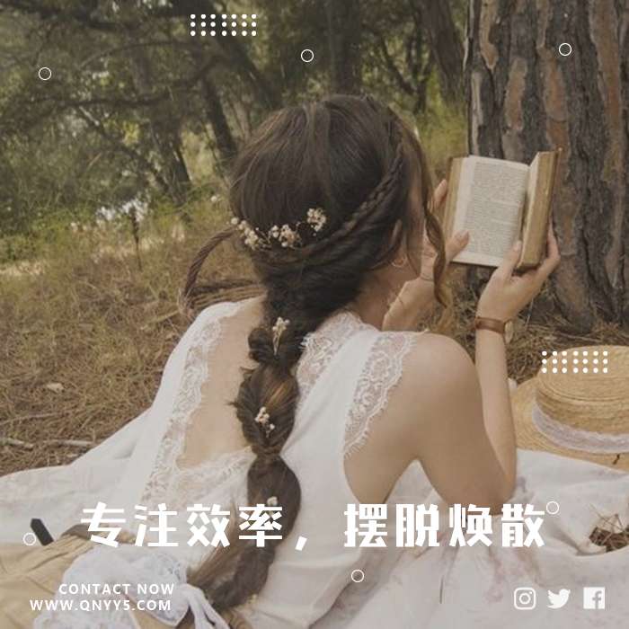 阅读打卡《专注效率，摆脱焕散》FLAC+MP3