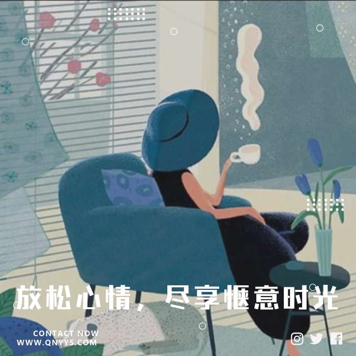 静谧咖啡馆《放松心情，尽享惬意时光》FLAC+MP3+MV