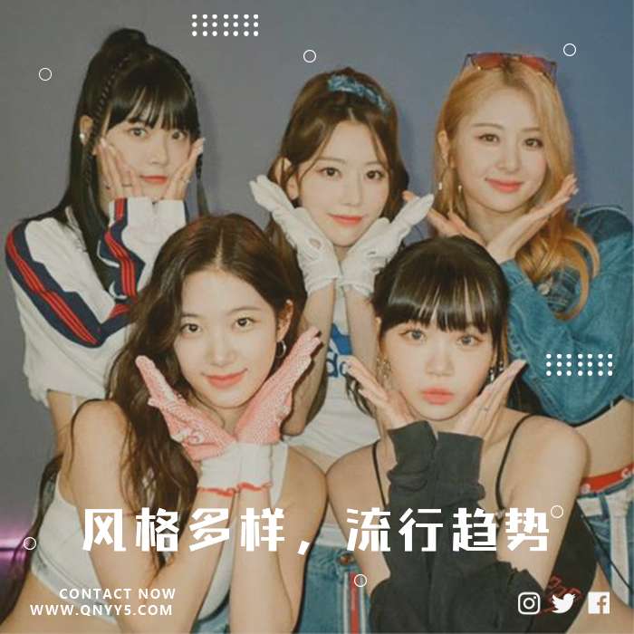 韩流女团《风格多样，流行趋势》FLAC+MV+MP3