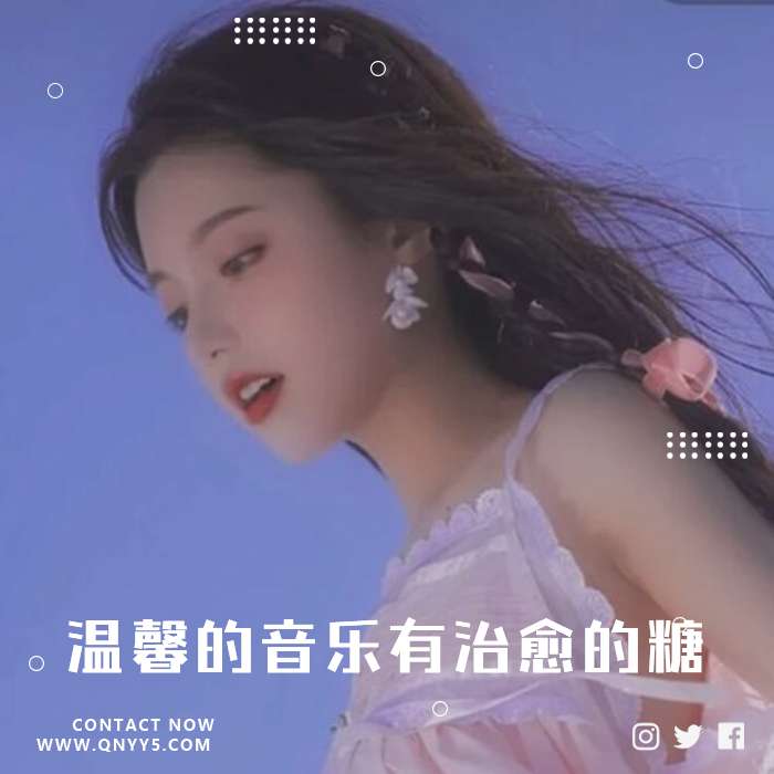 韩系小温馨《温馨的音乐有治愈的糖》FLAC+MV+MP3