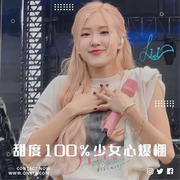 韩系小甜歌《甜度100%少女心爆棚》MP3+FLAC+MV