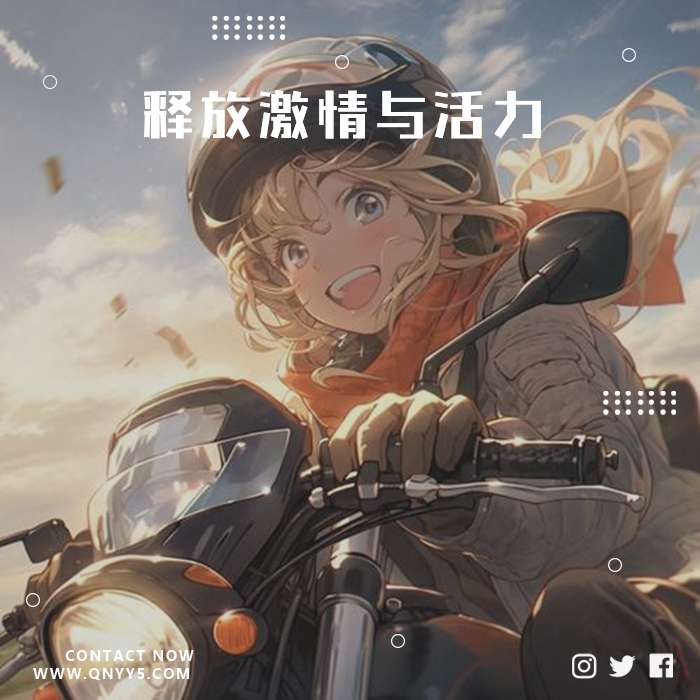 飙车BGM《挑战极限，释放激情与活力》FLAC+MP3+MV