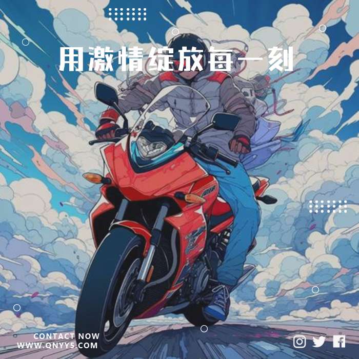 飙车DJ《释放狂野，用激情绽放每一刻》FLAC+MP3+MV