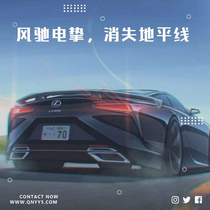 飙车党必备《风驰电挚，消失地平线》FLAC+MP3+MV