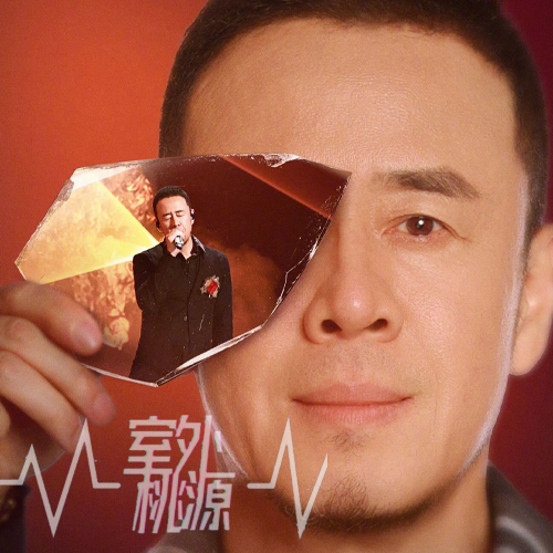 杨坤-《室外桃源》