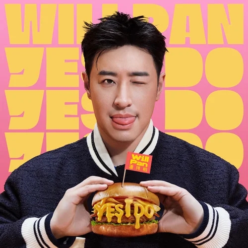 潘玮柏-《Yes I Do》