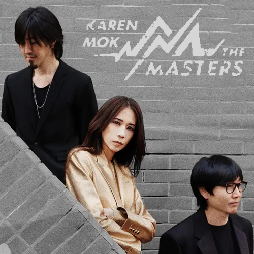 莫文蔚-《Karen Mok & The Masters》