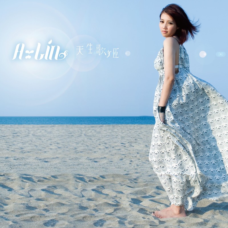 A-lin《天生歌姬》