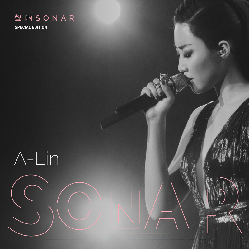 A-lin《声呐 Live》