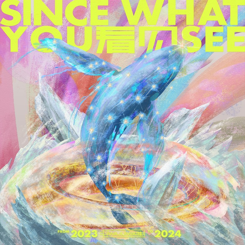 毛不易-《看见》