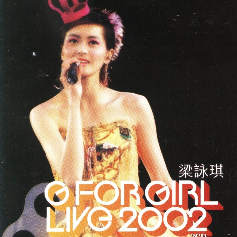 梁咏琪-《G For Girl Live 2002》