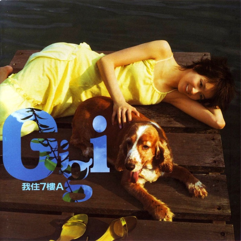 梁咏琪-《我住7楼A》