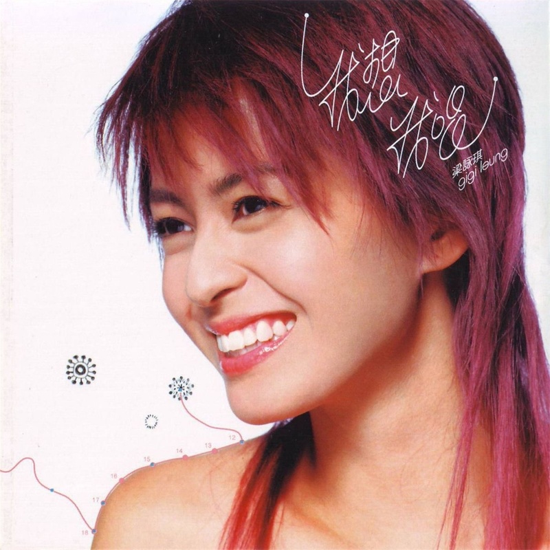 梁咏琪-《我想 我唱》