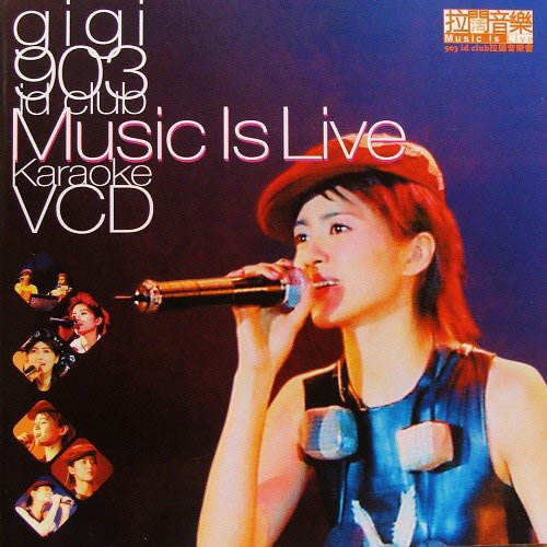 梁咏琪-《903拉阔音乐会2002》