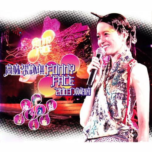 梁咏琪-《Funny Face 2003演唱会》