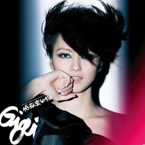 梁咏琪-《怕寂寞的猫》