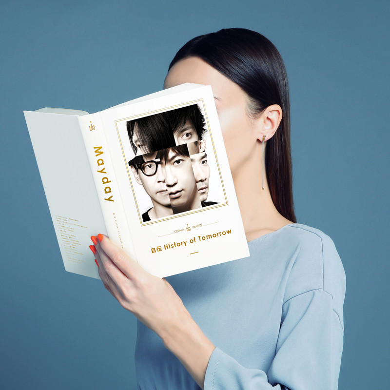 五月天-《自伝 History of Tomorrow》