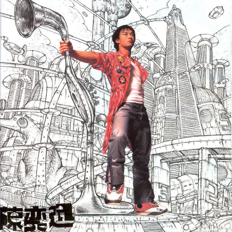 陈奕迅-《打得火热》