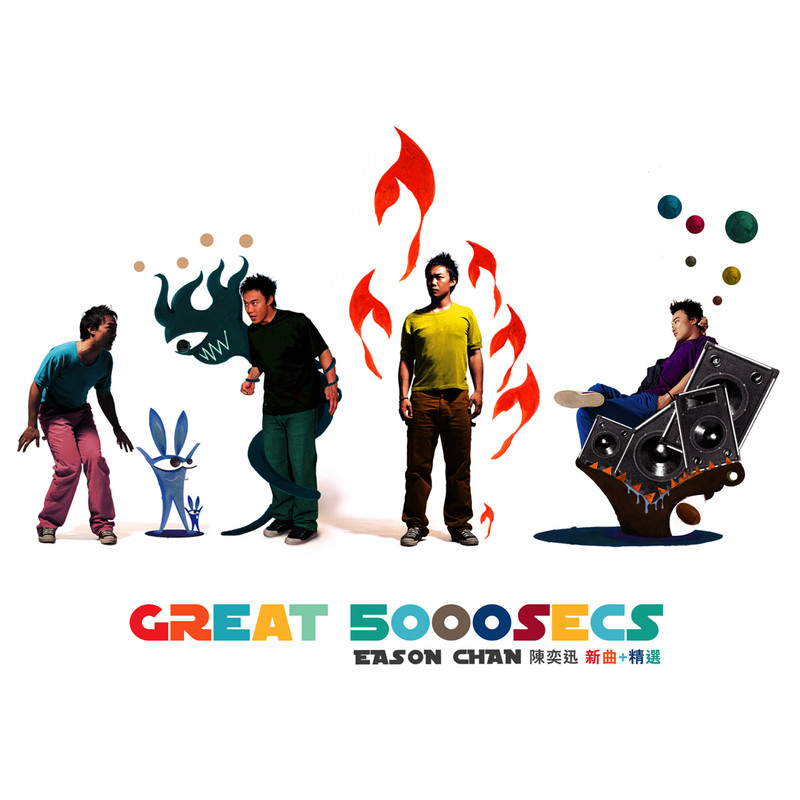 陈奕迅-《Great 5000 Secs》