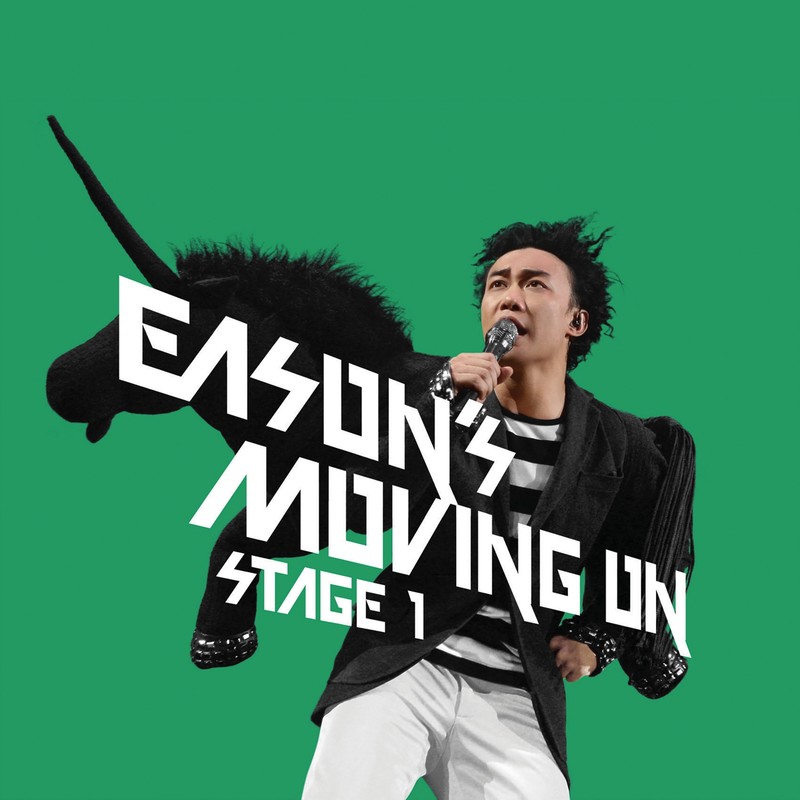 陈奕迅-《Eason Moving On Stage 1 》(Live)