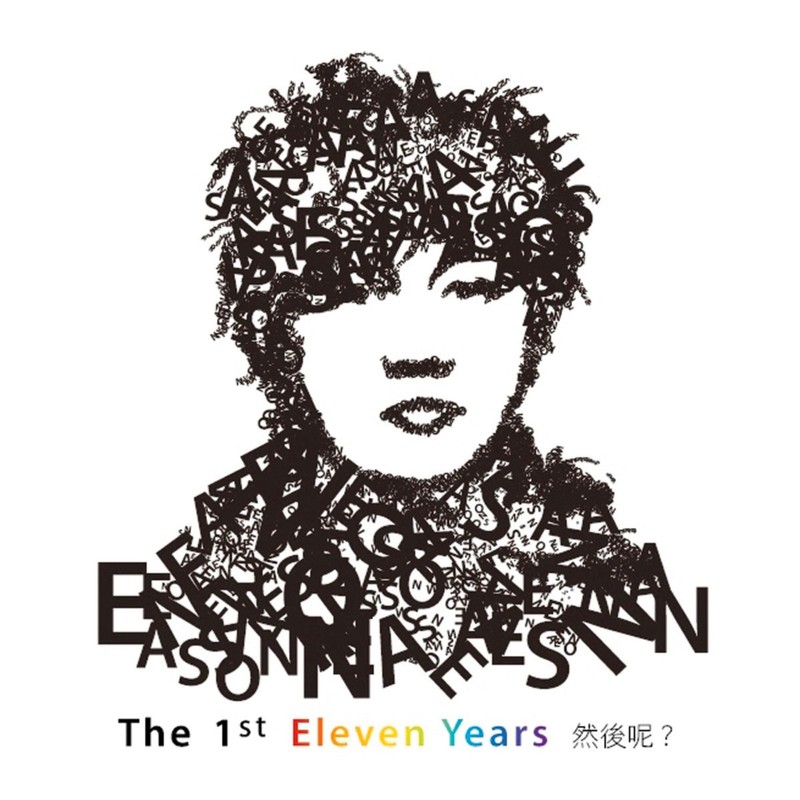 陈奕迅-《The First Eleven Years 然后呢》