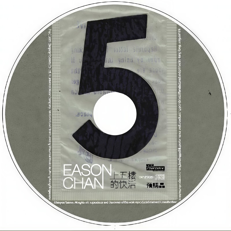 陈奕迅-《上五楼的快活- EDITED ROUGH MIX》