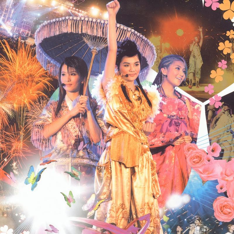 S.H.E《奇幻乐园演唱会》