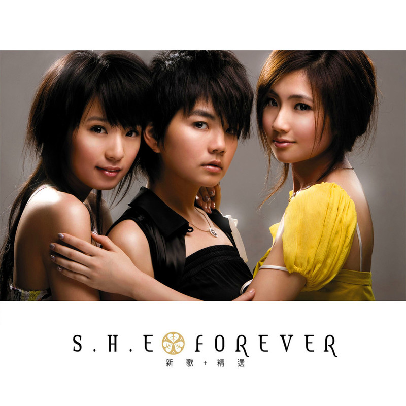 S.H.E《Forever 新歌+精选》