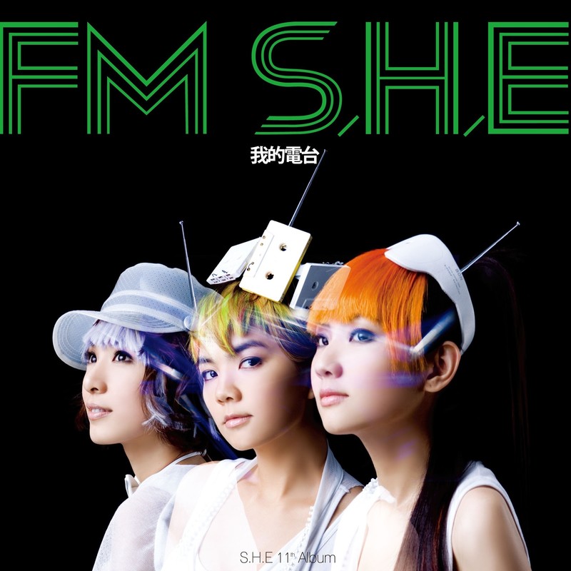 S.H.E《我的电台 FM S.H.E》
