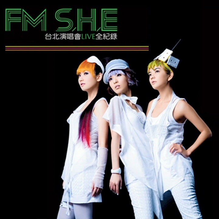 S.H.E《FM S.H.E 台北演唱会LIVE全纪录精华》